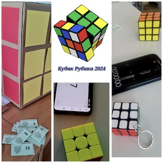 Rubiko kubo turnyras